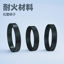 【月销量5万】石墨环  石墨转子   耐火材料  石墨测温管