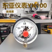 东亚仪表YX-100电接点压力表控制器真空气压水水泵水塔表可调