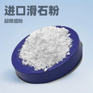 Ultra-Fine Talc Powder 2000 Mesh Precision Instrument Lubricant Imported Equipment Grinding Stable Batch