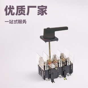 HH15(QSA) fused isolating switch fuse group knife switch