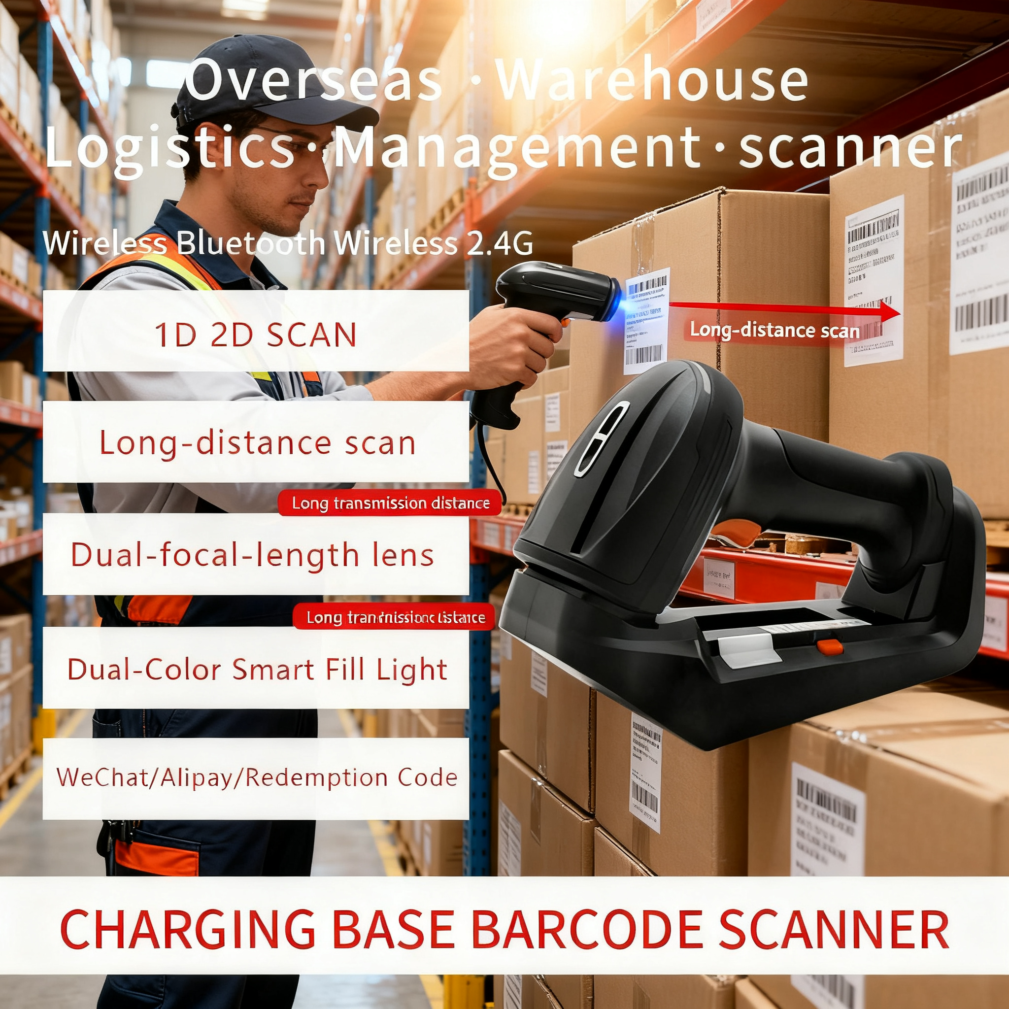 远距离有线二维工业扫描枪长距收银机无线仓储物流BARCODESCAN
