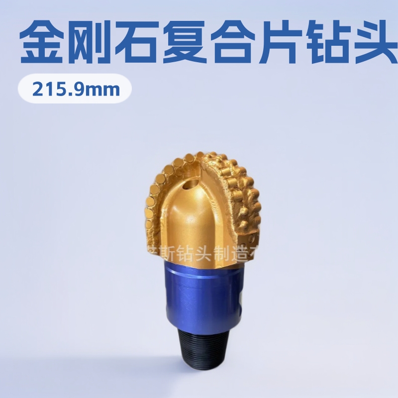 三翼钻头215mm3刀翼PDC金刚石复合片钻头工厂现货直供