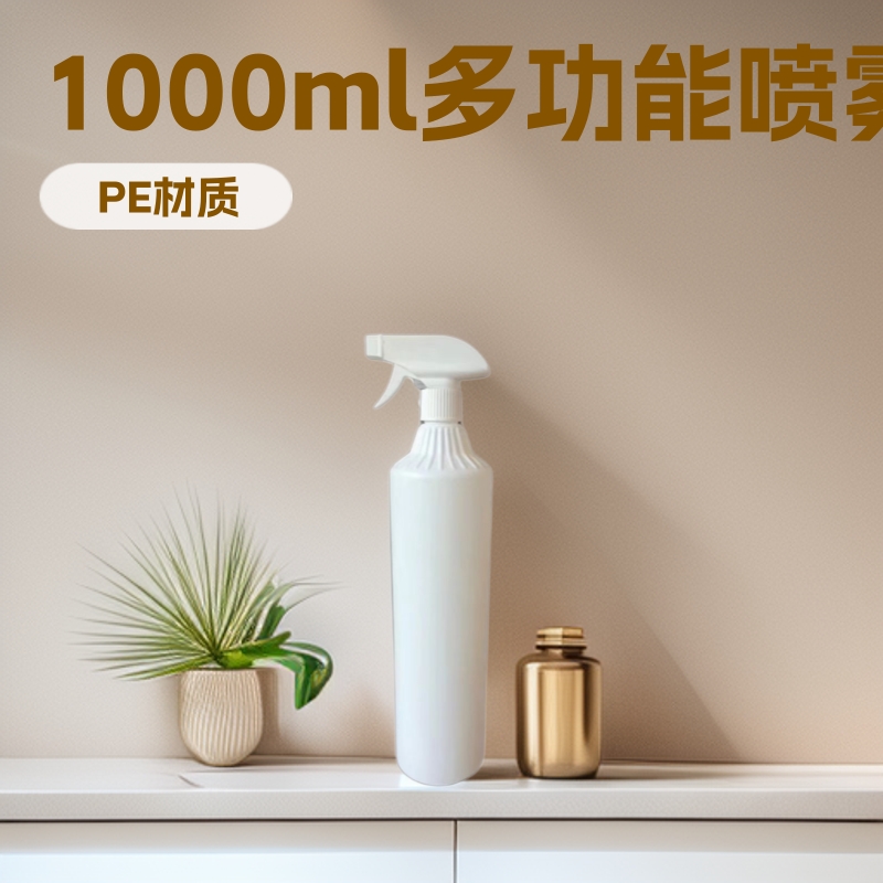 1000mlpe蝇子药喷瓶玻璃清洁剂喷雾瓶杀虫剂喷雾瓶消毒液喷雾瓶