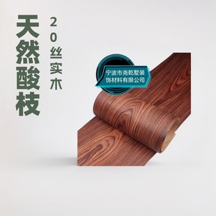 Natural Rosewood Solid Wood Veneer Wood 20 Silk Solid Wood Veneer Brazilian Rosewood Straight Grain Veneer