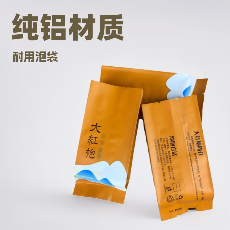 金奖大红袍泡袋茶叶包装袋袋子泡袋纯铝泡袋小泡袋久福包装