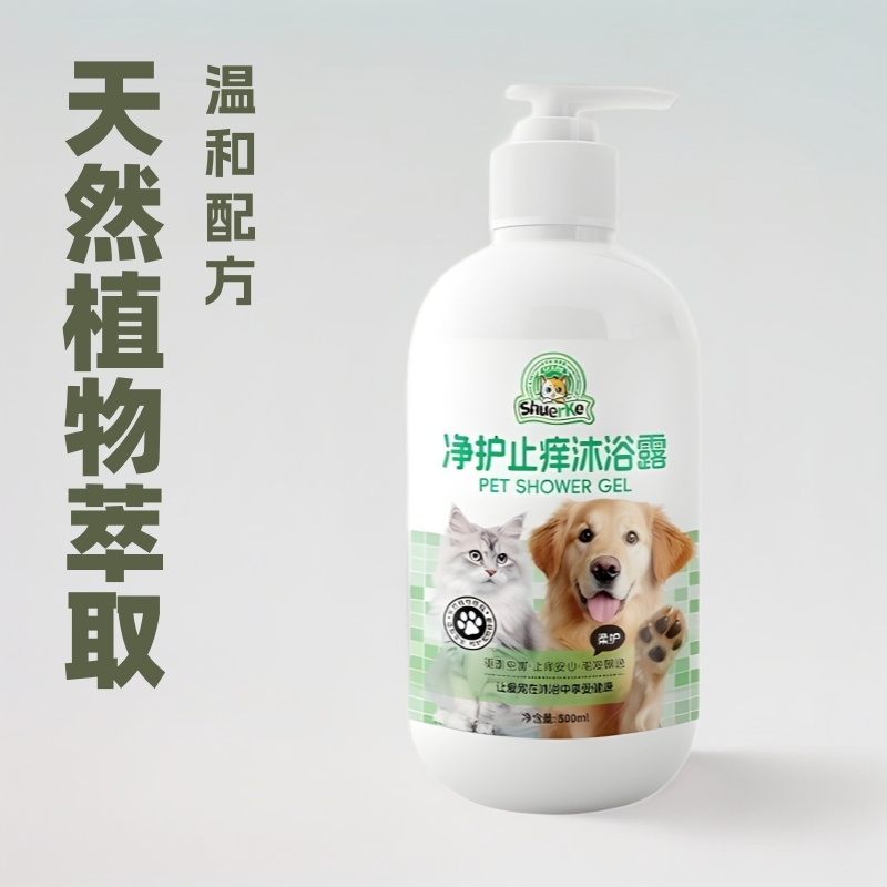 宠物沐浴露抑菌除臭猫咪狗狗专用洗澡液去污止痒天然成分天然配方|undefined