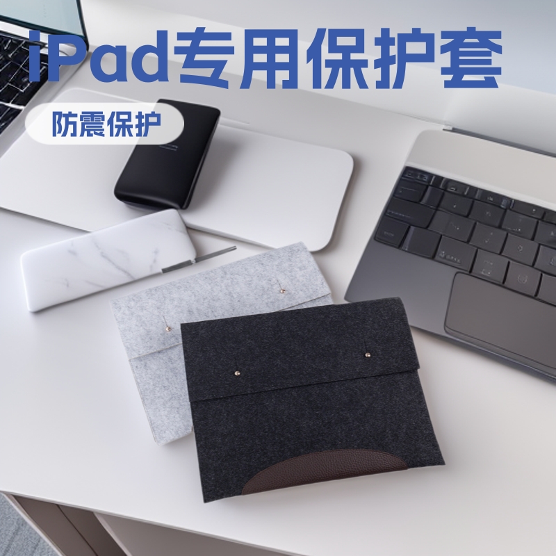 Felt Computer Bag Protective Cover Document Bag Document Pouch for Specific Inquiries iPad Shockproof Suitable for iPad Business Style