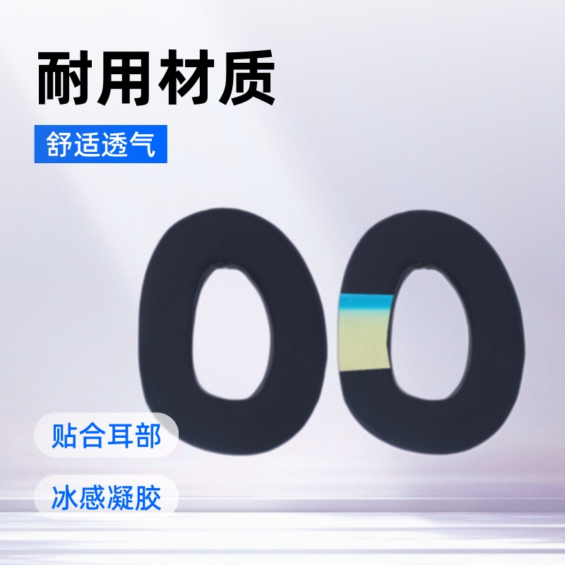 Ice gel is suitable for Sennheiser GSP 300 301 302 303 350 370 earphone sponge sleeve earmuff