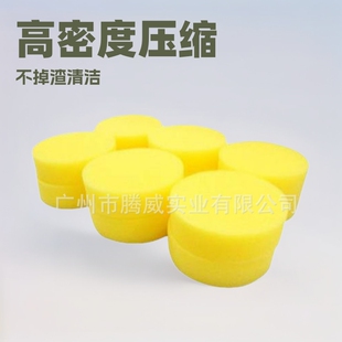 Manufacturers round waxing sponge car washing cotton high density Cotton Compression not slag cleaning white shoes cleaning cream sponge