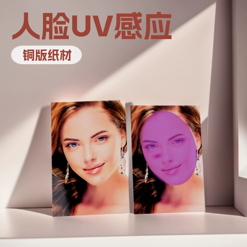 Ультрафиолетовая тестовая карта Человеческое лицо УФ-сила индукции 14*21 см солнцезащитный крем