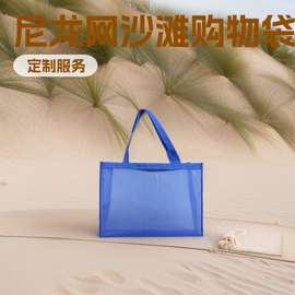 定制供应透明网纱袋尼龙网购物袋网袋沙滩纱布收纳包网眼手提袋