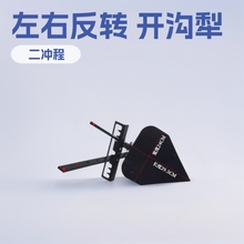 微耕机配件大全汽油二冲程四冲程松土锄草开沟犁头器可以左右反转