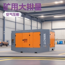 500scyt-25-34G志高柴动螺杆式空压机可移动便携式矿用压缩设备