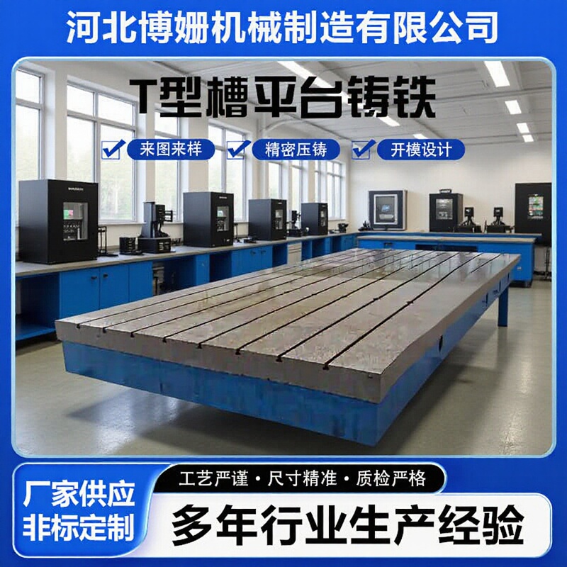 T-Slot Cast Iron Platform, Flat Plate for Marking and Inspection, Assembly Industrial Welding Cast Iron Mold Pad Base