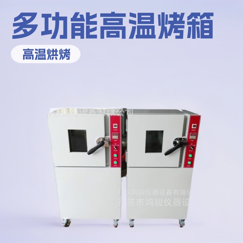 三箱式烤箱、四箱式烤箱、三箱式干燥箱、四箱式干燥箱、高温烤箱