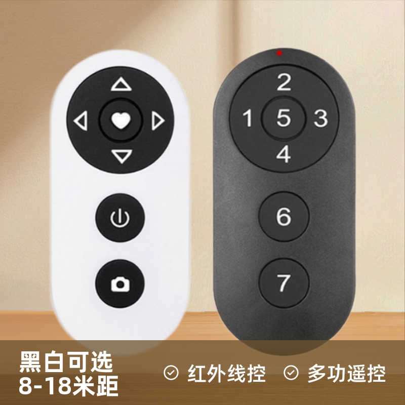 Led Light Remote Control 433 Laser Light Multi-Function Infrared Audio and Video
