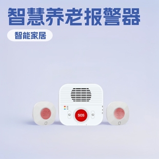Customized 4g Smart Nursing Home Smart Call One-Click Home Call Gateway System Alarm Suitable for Aging Modification