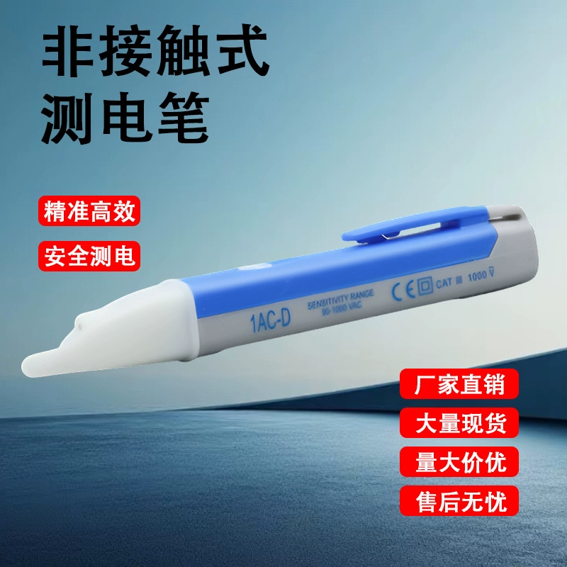 Беспроводной индукционный тестер напряжения 1AC-D для обнаружения обрыва цепи, интеллектуальный датчик NCV с LED-индикацией для электриков и домашнего использования.