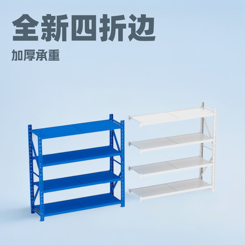 厂家直销可调节高度加厚承重仓储货架置物架 多层重型库房铁架