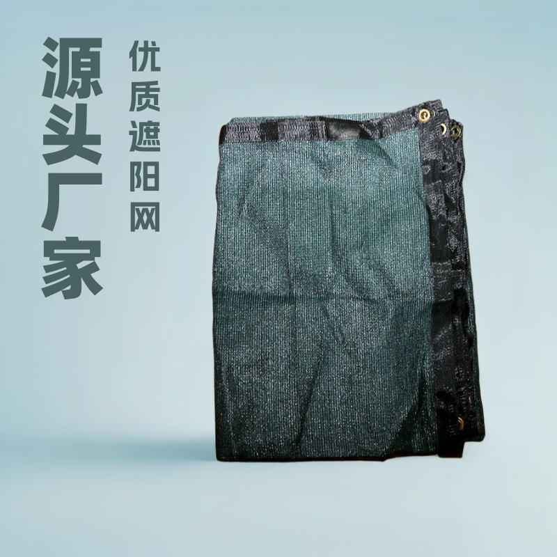 厂家出售 墨绿色包边打扣围栏网全新料优质遮阳网