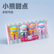 小熊甜点橡皮擦小学生文具奖品创意儿童礼物生日送全班伴手礼橡皮