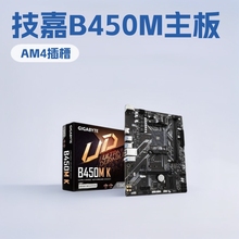 适用于技嘉(GIGABYTE) 技嘉 B450M K 台式机主板R3 3200G 库存