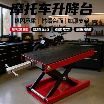 Motorcycle Repair Hydraulic Lift Platform 500kg Cross-Border Ready Stock (Car jack)