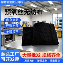 防火布空调铜管保温管电焊挡火棉预氧丝耐高温隔热毡加厚