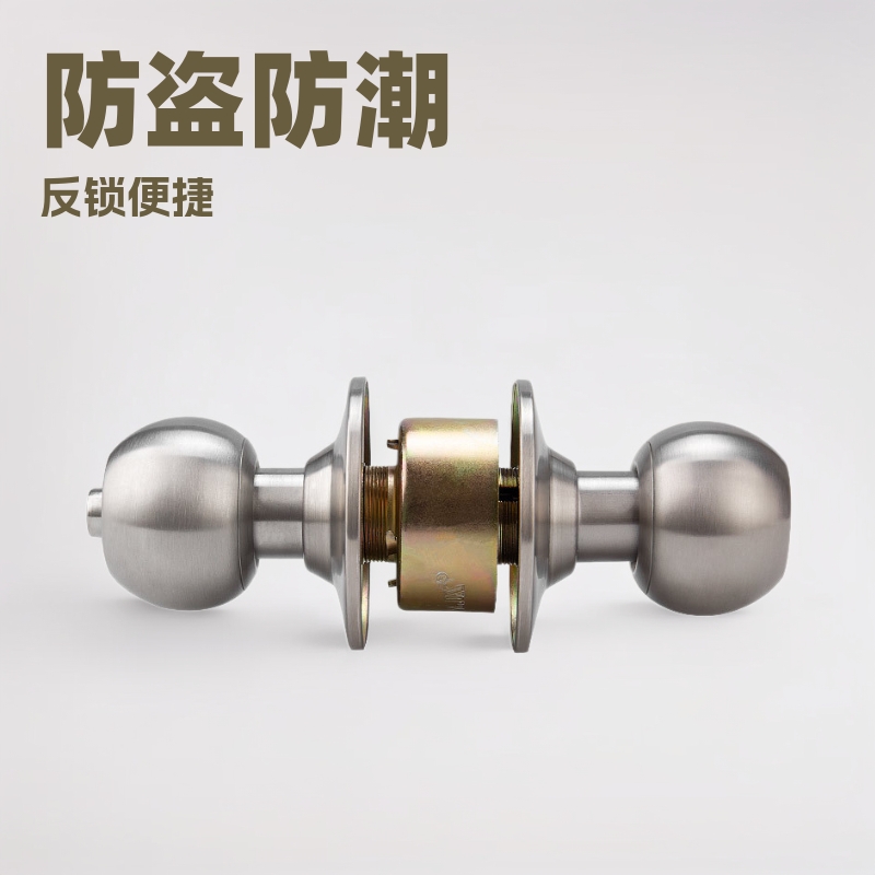 房间球锁室内门球形锁木门把手锁卧室门锁卫生间通用型防盗门锁