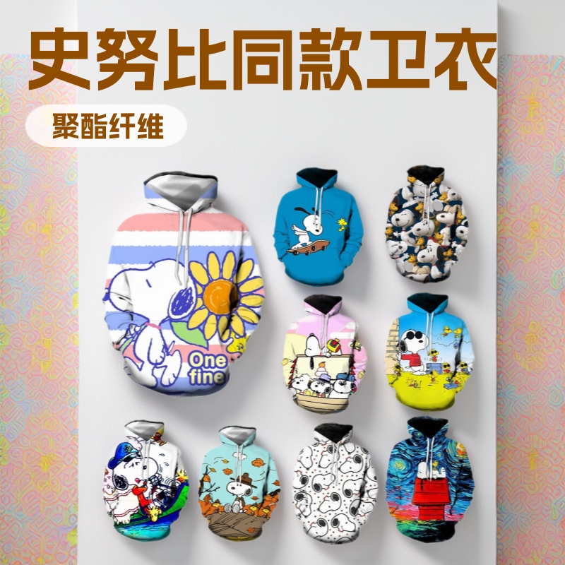 Cross-Border European and American Cute Cartoon Snoopy Same Style Hooded Sweatshirt for Men, 3D Printed Spring and Autumn Hoodie for Women Cross-Border European and American Cute Cartoon Snoopy Same Style Hooded Sweatshirt for Men, 3D Printed Spring and Autumn Hoodie for Women