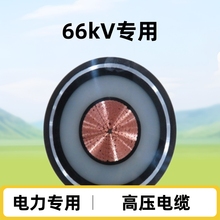 �ܿոĵأ��w��66kV�����| 1x630����