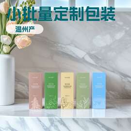 翻盖折叠包装盒小批量制作沐浴乳日用品纸盒瓦楞彩盒礼品盒礼盒