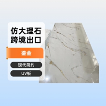 UV板 仿大理石板 PVCmarblesheet uvboard挂墙防水内墙