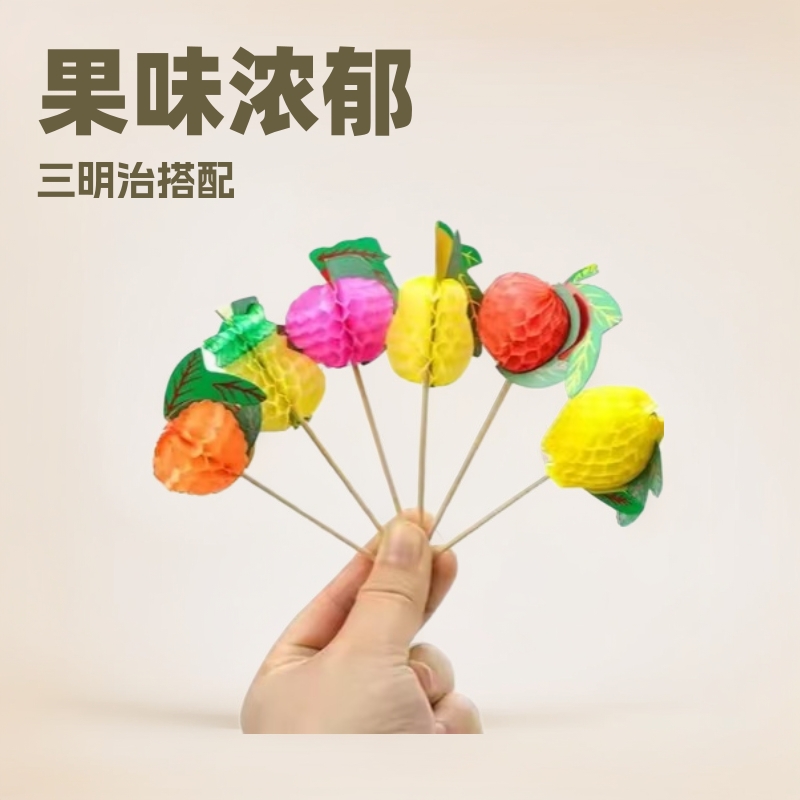 签鸡尾酒汉堡蛋糕三明治插牌冷菜盘摆件酒店宴会用品甜品叉子甜点