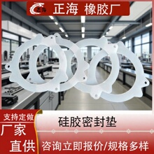 硅胶平垫圈橡胶密封垫各种非标橡胶出口外贸橡胶垫带固定孔硅胶垫