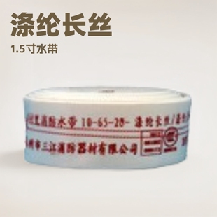Fire Equipment Wholesale 10-65 Plastic Tapes 2.5inch Polyester Filament Plastic Fire Tapes
