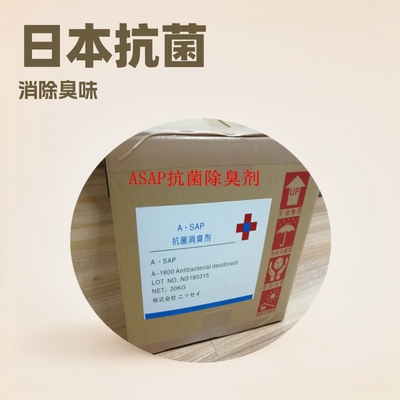 日本ASAP抗i菌chu臭剂  用于环境消i毒湿纸巾用量少 综合成本低