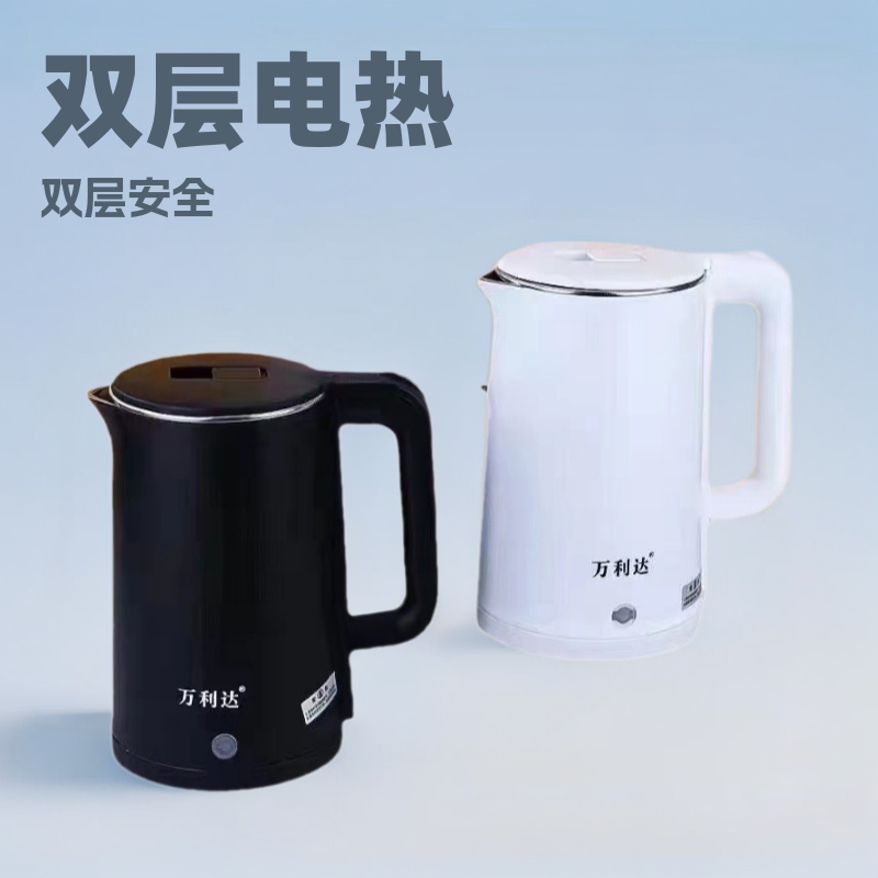 万利达2.3升双层电热壶水壶烧水家用会议促销批发学生电快速加热