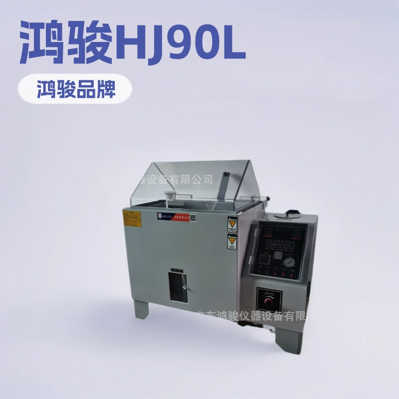 Производитель испытательной машины для соляного тумана в Тайчжоу, цена испытательной коробки для соляного тумана в Нинбо, производитель соляного тумана в Цюаньчжоу, соляной туман