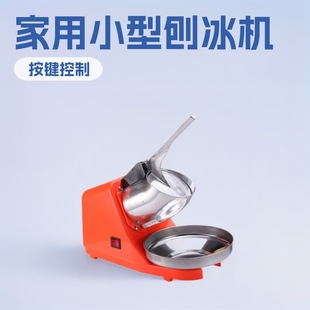 Clivia Ic-110A Rose Red Sky Blue Silver Gray Orange Household Small Popular Shaved Ice Machine Electric Ice Crusher