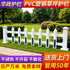 Pvcプラスチック鋼芝生ガードレール園林緑化隔離帯花園フェンス花畑防護柵屋外隔離手すり