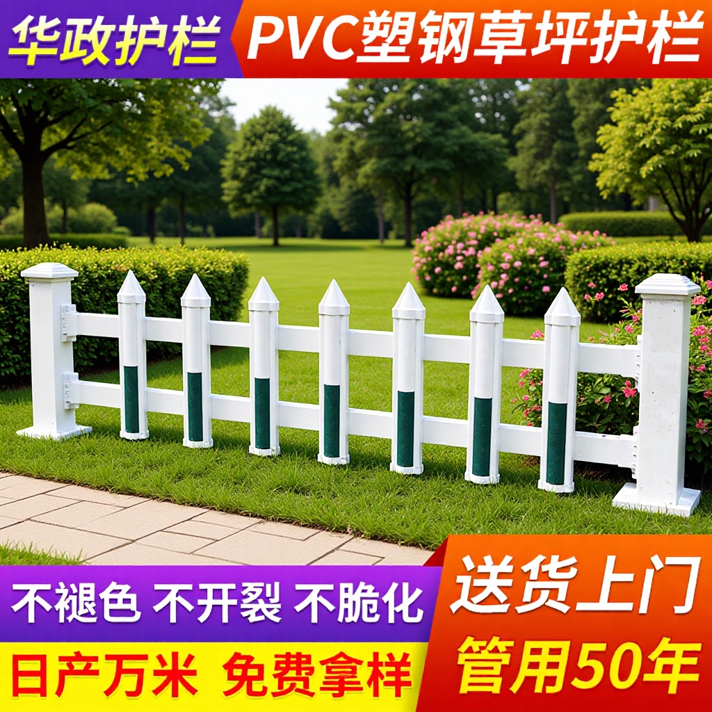 PVC塑钢草坪护栏 园林绿化隔离带花园围栏花圃防护栏户外隔离栏杆