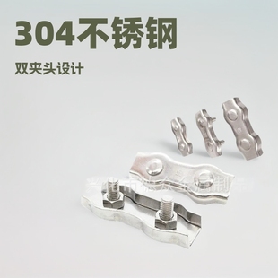 304 stainless steel wire rope double clamp wire rope Chuck decorative Chuck plate Chuck wire rope lock