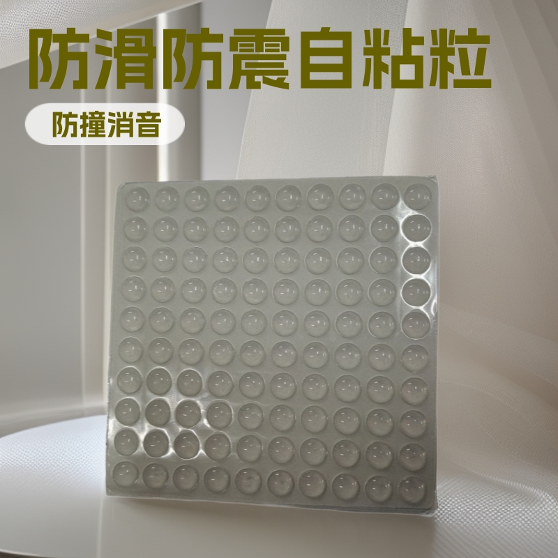 自粘型硅胶防撞粒 半球形家具消音胶垫 防滑自粘硅胶粒 密封胶垫