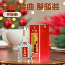 白酒批发五粮特曲浓香型52度整箱6瓶*500ml婚庆喜宴团购窖藏川酒
