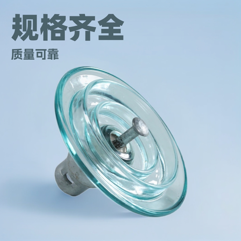 河北力王 U120B/127 标准型悬式玻璃绝缘子 LXY-120 电力瓷瓶批发