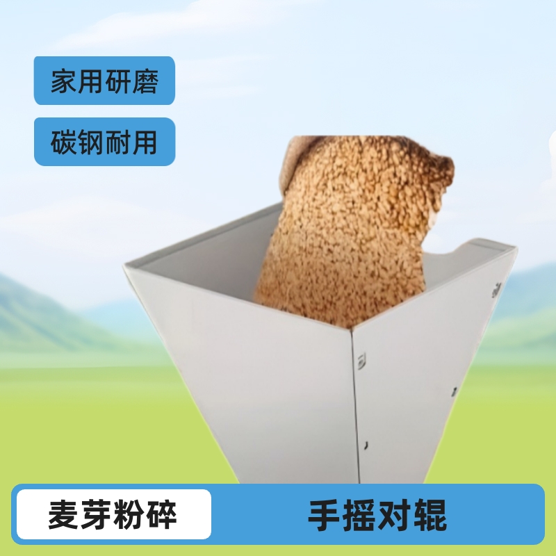 手摇对辊碳钢自酿设备家酿啤酒 麦芽研磨机粉碎机 电钻小型料直銷