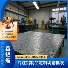 厂家批发5052花纹铝板防滑铝板整张合金薄铝板6061花纹铝板材
