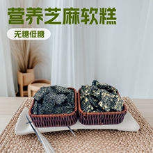 纯黑芝麻片软糕花生芝麻糖薄饼脆老式酥糖特产糕点营养小零食