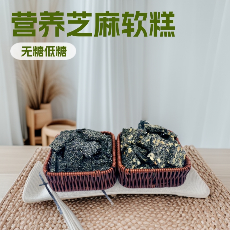 纯黑芝麻片软糕花生芝麻糖薄饼脆老式酥糖特产糕点营养小零食